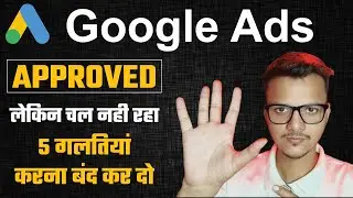 5 Major Reasons Why Google Ads Isn't Running in India || इंडिया में गूगल ads क्यों नहीं चल रहा है ||