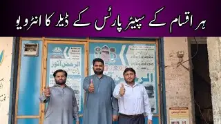 Spare parts dealer interview| All types of parts available in Multan
