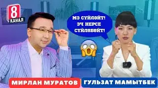 Мэ сүйлөйт Эч нерсе сүйлөбөйт! Мен кыргызстанда билим беруу системасын сыйлабайм!