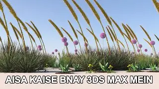Best Tips To Create Garden or Forest in 3ds Max