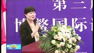 The 3rd Boao International Poetry Festival Was Held In Hainan