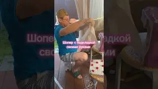 😊ЭТУ сумку сшил МОЙ ДЕДУШКА, а именно ПОДКЛАД #crochet #knitting #вязание #handmade #diy #вяжем