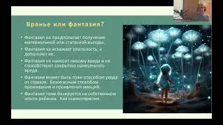 Когда и почему дети врут? Вранье или фантазия? Что делать, если ребенок врет?