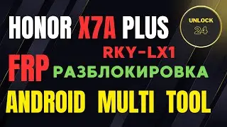 Honor x7a plus rky-lx1 frp разблокировка android multi tool