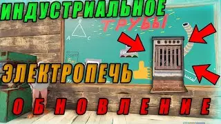 Подробный Гайд по ИНДУСТРИАЛЬНОМУ обновлению RUST ТРУБЫ ЭЛЕКТРОПЕЧЬ