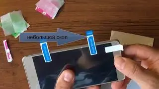 Как самому наклеить защитное стекло Xiaomi Redmi Note 3 Pro