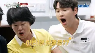 [본방 예고] 이번엔 스크린이다!🏌🏻 파크골프로 '산삼' 쟁탈전🔥 SmileTV Plus 오리지널 '님아, 그 홀을 놓치지 마오'