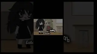 #gacha #gachalife #gachaclub #гача #гачалайф #а #memes #edit #гачаклуб #2024