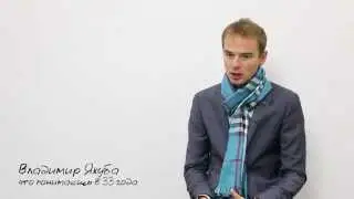Что понимаешь в 33 года