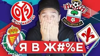 МОИ КОМАНДЫ НА КУБОК ФИФЕРОВ / МНЕНИЕ О РЕГЛАМЕНТЕ