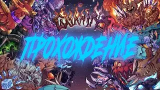 Terraria c модом Calamity Inferium: Эпический бой с боссами! Стрим №16.1 шортс