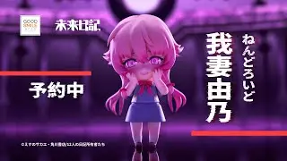 【予約受付中】『未来日記』より、「我妻由乃」がねんどろいどになって登場！