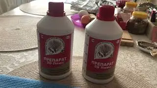 Препарат 30 плюс от вредителей