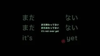 Quick Japanese 91: 終わらない #Shorts