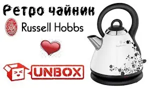 Обзор распаковка чайника Russell Hobbs | Выиграла в конкурсе