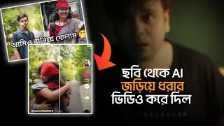 New trending video editing | Couple photo to Ai Hug Video - PixVerse Ai | Tiktok Hug video editing