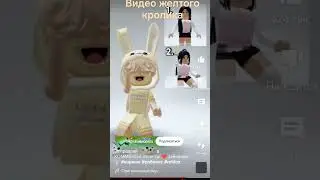 #видео #нукак #wow #funny #роблокс