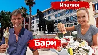 Город Бари (Италия). Апартаменты. Базилика Николая Чудотворца. Футбол. Путешествуем по Италии.