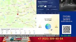 Наро-фоминский стрим
