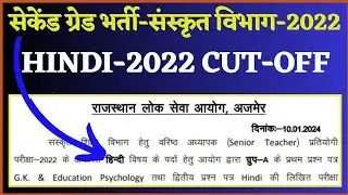 Rpsc 2nd Grade Sanskrit Department CUT OFF 2022 Hindi | 2nd Grade Hindi Cutoff 2022