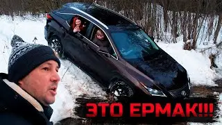 Как М.АНТОН ЗАМАНИЛ LexuS RX BMW X5 PorschE CayennE 2 в ЛЕДОВЫЙ РУЧЕЙ ЕрмаК ведет AudI A4 к ПОБЕДЕ