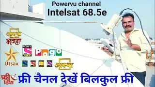 Intelsat 20 at 68.5e Complete channel list फ्री डिश चैनल देखें बिलकुल फ्री DD Free Dish