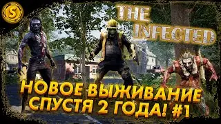 The Infected 2023 ➤ Новое выживание спустя 2 года! #1
