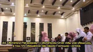 Их ложа будут из Геенны, а над ними будут покрывала!