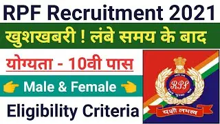 RPF Recruitment 2021 | Railway Police Force Vacancy 2021 | Railway Police Vacancy 2021 | Updated Job