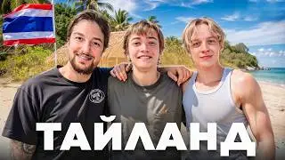 We arrived at BILLY ISLAND (Vlog from Thailand)