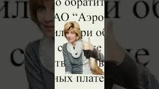 Аэрофлот, реши проблему🙏🏻