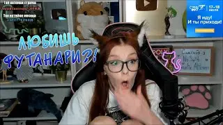 😳ЮМИЛИЯ УЗНАЛА ЧТО ТАКОЕ 