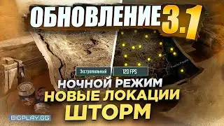 120 FPS В PUBG MOBILE ОБНОВЛЕНИЕ 3.1? ОБЗОР ОБНОВЛЕНИЯ 3.1 ПУБГ МОБАЙЛ! P90 И DBS МЕТА ПАБГ МОБАЙЛ?