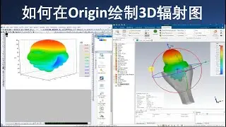 使用Origin绘制3D辐射图