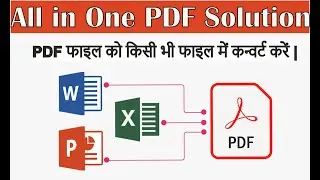 How to Convert PDF File to MS Word, Excel or PowerPoint  | PDF to Word Converter| Computer eLearning
