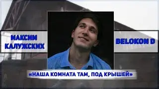 Дмитрий Белоконь - 