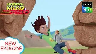 राक मॉन्स्टर | New Episode | Moral Stories For Kids | Adventures Of Kicko & Super Speedo