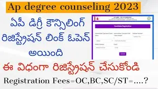 Ap Degree Counseling 2023 Registration link ||ap degree Registration Fees || OAMDC degree admission