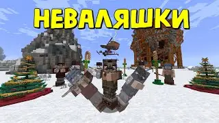 НЕВАЛЯШКИ | ИСТОРИЯ ВАЙПА, ГДЕ МЫ ПАДАЛИ, НО НЕ СЛОМАЛИСЬ | RustMe