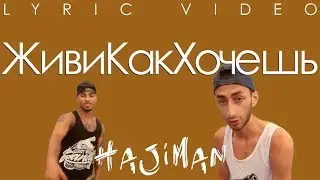 Эндшпиль & M.J. Marley - ЖКХ (Живи Как Хочешь) (Клип+Lyric video)/ Andy Panda
