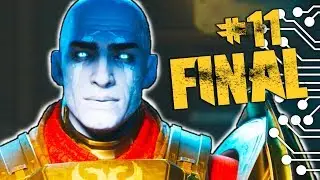 DESTINY 2 ПРОХОЖДЕНИЕ - ИЗБРАННЫЙ #11 ФИНАЛ