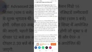 JEE ADVANCED 2021 Form | JEE Adv Application Form Started 🎯 Fill Now 