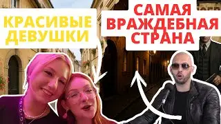 Страна с САМЫМИ КРАСИВЫМИ ДЕВУШКАМИ или САМАЯ ВРАЖДЕБНАЯ? (Кишинёв, Молдова)