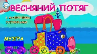 Музична гра 
