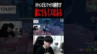 チャンピオンアックス持ってても戦犯することはある#shorts
