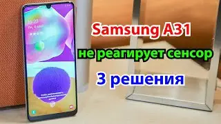 Samsung A31 sensor stopped working