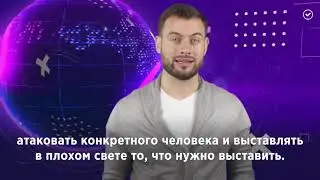 Кто такие боты и как их вычислить