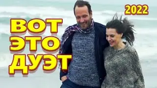 ИЗУМИТЕЛЬНАЯ ПРЕМЬЕРА 2022! Золотой листопад Гельфия Умярова и Юрий Цибизов