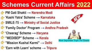Schemes Current Affairs 2022 | Central & States Scheme Current Affairs 2022