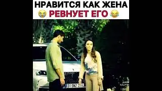 🥰НРАВИТСЯ КАК ЖЕНА РЕВНУЕТ ЕГО 🥰 НАЗВАНИЕ: СЕРДЕЧНАЯ РАНА.